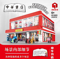 86003 Modular Zhonghua Bookstore